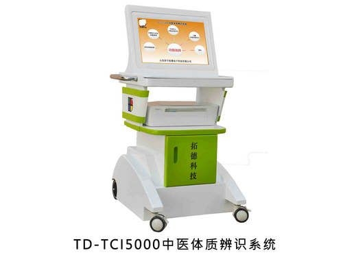 TD-TCi-5000中老年中醫體質辨識儀