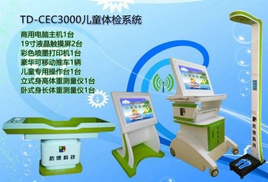 新生兒20項行為神經測查方法NBNA系統軟件操作說明與指導