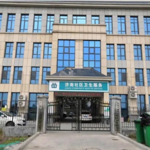 社區衛生服務中心