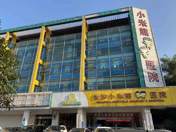 熱烈慶祝拓德兒童發育篩查診斷心理健康體檢系統工作站入駐國內多家民營醫院